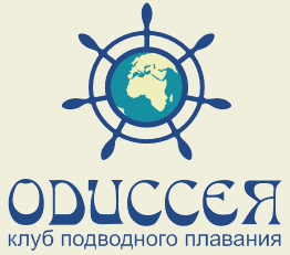 Логотип клуба подводного плавания «Одиссея»