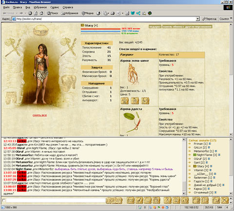 Дизайн браузерной он-лайн игры «Эсцилон». Инвентарь.