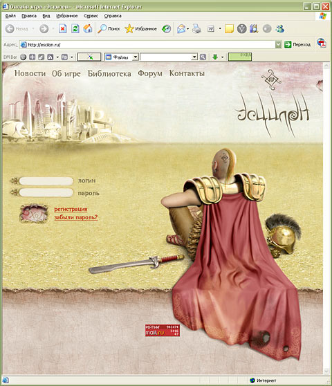 Дизайн браузерной он-лайн игры «Эсцилон».